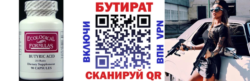 Бутират оксана  Купить  Черемхово 