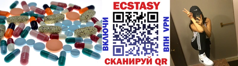 Купить  Черемхово  ЭКСТАЗИ круглые 