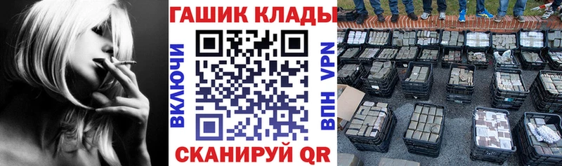 Купить  Черемхово  ГАШ hashish 