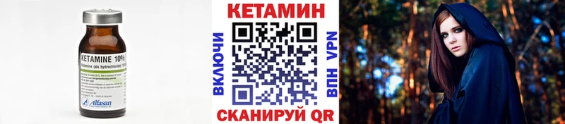 КЕТАМИН VHQ  Купить  Черемхово 