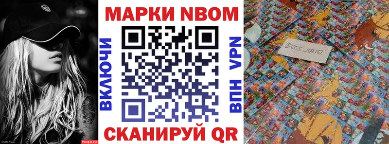 Купить где  Черемхово  Марки NBOMe 1500мкг 